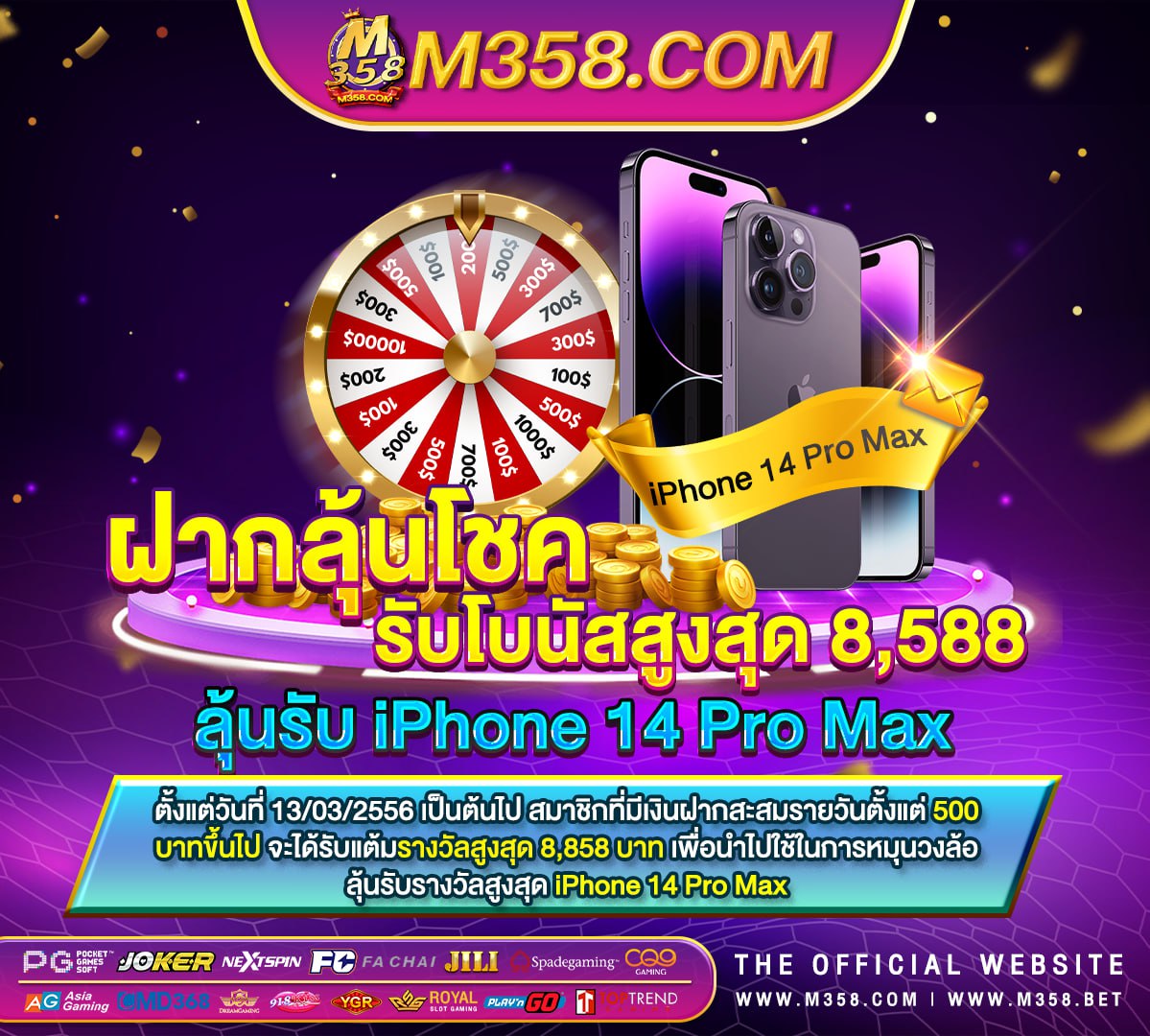 pay69 ฟรี เครดิต 200 บาท แค่ สมัคร